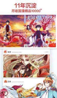 七猫漫画下载-七猫漫画2026最新版下载 Hero图