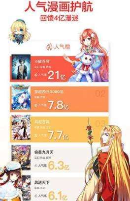 七猫漫画下载-七猫漫画2026最新版下载 Hero图